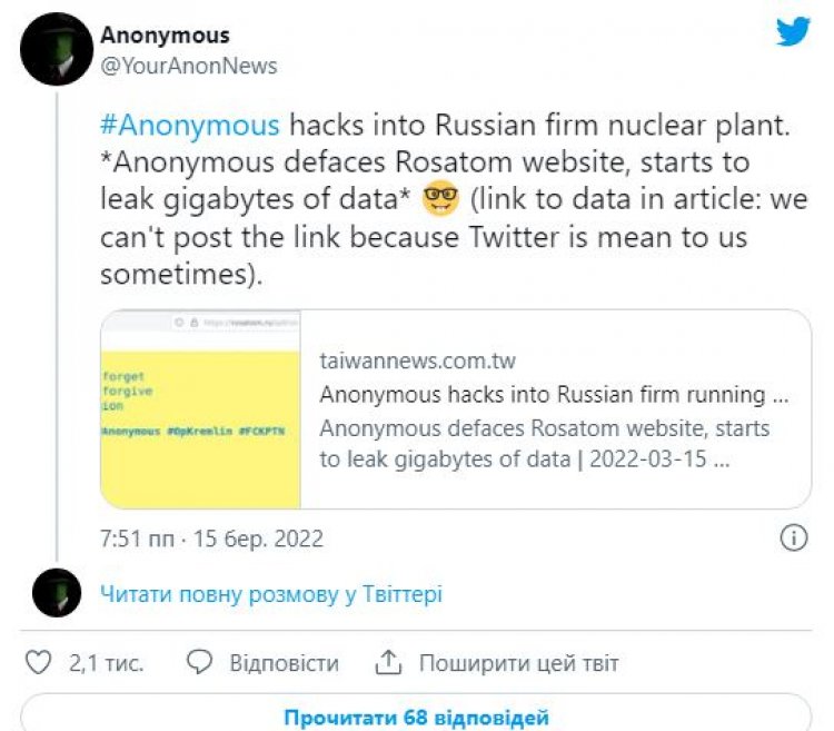 Anonymous hacked the website of Rosatom
